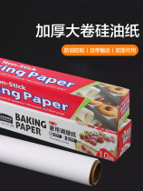  Home Kitchen Cake Suction Oil Paper Barbecue Meat Silicone Oil Paper Baking Tool Baking Tray Fried Pad Paper Oven Tin