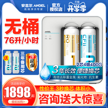  Angel water purifier Household kitchen Rubiks cube bucket-free large flow RO membrane reverse osmosis filter tap water direct drinking machine