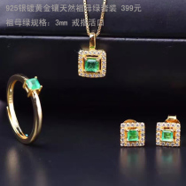 New ring pendant ear nail suit Seiko 925 silver inlaid 3mm small square natural Zum green ring Living mouth