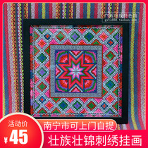 Guangxi ethnic minority Zhuang pattern Miao nationality flower embroidery cross embroidery piece ethnic characteristic wind decoration wall hanging