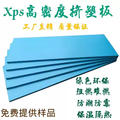 xps extruded board flame retardant insulation board 2cm floor heating exterior wall insulation household 5cm roof foam board indoor moisture-proof