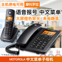 Motorola C4200C digital cordless telephone master fixed home wireless landline one drag