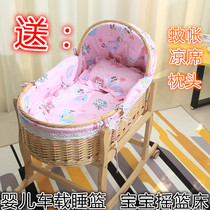 Rattan baby rocking chair newborn basket car sleeping basket baby basket portable baby bed