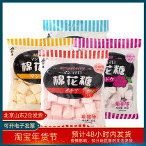 Upolar Island Cotton Candy Handmade Diy Cow-rolled Snowflake White Fruit Colored Raw Candy Baking Materials