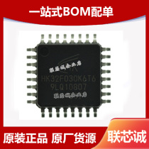 HK32F030K6T6 QFP-32 SMD Embedded Processor Microcontroller IC Chip