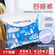 Korea lightwing aunt towel Sanitary napkin daily use night use pull comfortable pajamas Peace of mind pants pad anti-side leakage