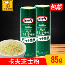 Bake American original bamachen cheese powder pasta pizza dressing powder 85g bag