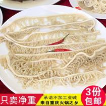 3 parts with thousands of hairy belly 700g loaded with Chongqing hotpot accessories Zolu belly beef with white and white kwoolen