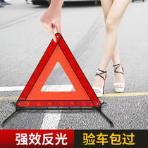 Car tripod No sign Car tripod Reflective parking vehicle fault safety Car no sign folding