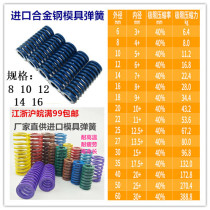 Mold import compressed rectangular flat wire blue alloy steel high temperature spring 8 10 12 14 16