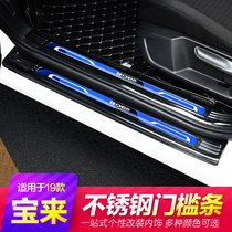 Dedicated to 19-20 Bora PLUS threshold strip decoration welcome pedal accessories trunk anti-scratch protection