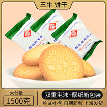 Sanniu biscuit specialty fresh onion crisp Shanghai specialty flavor childhood snacks classic crispy biscuit 1500g