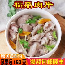 Authentic Fujian Fuding gourmet snacks Specialty Fuding meat slices lean meat smooth lean meat slices Wenzhou pork soup lean meatballs