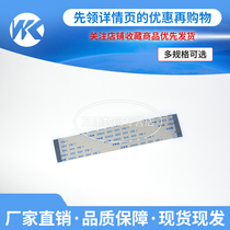 Article 10 1 0mmFFC Soft flat cable -4 5 6 8 10 12 12 16 16 20 30 40P 40P 100mm 100mm