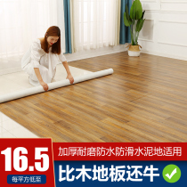 PVC plastic floor leather floor sticker floor rubber pad thickened wear-resistant waterproof mud rough house Household commercial