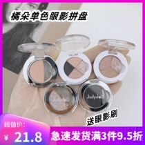 Judydoll Orange Monochrome G44 UD Flash Pearl Lighty Tricolor G33 packed with small color test