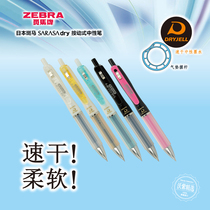 Wo Zi Japanese zebra quick-drying gel pen sarasa dry black exam student water signature pen