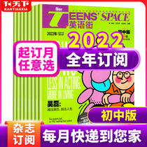 From April to December 2021 2021 - December 2021 2021 - December 2021 Junior English Street Junior Education Magazine reading English teaching materials in English and English for English Teaching Extra
