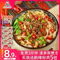 Sister-in-law Gu chongqing noodles 4 bags of noodles cold skin instant noodles instant noodles instant noodles instant noodles instant noodles instant noodles instant noodles instant noodles instant noodles instant noodles instant noodles instant noodles instant noodles instant noodles