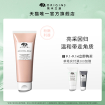 origins yueumi source powder smooth mask powder doll gentle exfoliating cleaning set