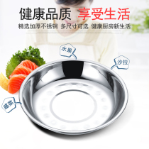 304 thickened stainless steel plate disc deep plate Barbecue plate Small plate dinner plate Household round dish plate shallow plate