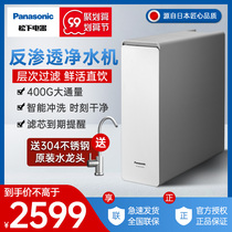 Panasonic water purifier household direct drink kitchen tap water filter RO reverse osmosis water purifier TK-CB740