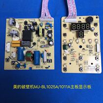 Beauty Wall Breaking Machine MJ-BL1025A 1011A Motherboard Display Board Suit