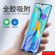 Suitable for nova7pro tempered film curved screen full screen full glue Xiaomi 10 Glory 30 Reno4Pro 1 Plus 8