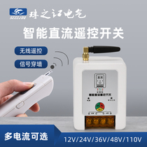 Zhuzhijiang 12V24V36V48V110V DC remote control switch 3000 meters pump intelligent controller