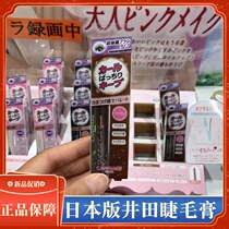 Japanese CANMAKE Oil Mascilla Fine Brush Head Waterproof without Disinfecting Masis Lactation Fiber