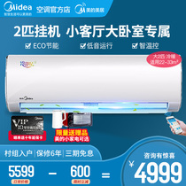 Spot quick hair] Midea cool star big 2 HP hang-up variable frequency heating and cooling dual-use wall-mounted commercial household air conditioning