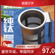 Pure titanium tea filter mesh portable filter Tea Tea Tea Tea maker combination Joker thick heat-resistant Oval