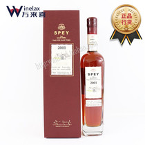 British Poem Ball 2001 Single Malt Scotch Whisky SPEY 2001SINGLE CASK