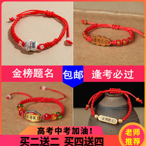 Gaokao Lucky Bracelet to Pass The Hand Rope Gold List Infamous Examination Red Rope For Blessing Refueling of the Obligatory Refueling Exam
