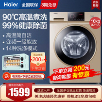 Haier drum washing machine 10 kg automatic household eight nine 8 kg 9kg on the drainage frequency conversion elution one