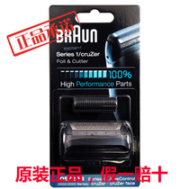 Braun shaver 180 190 1735 1775 5728 5729 Z40 190S-1 10B bit mesh
