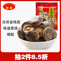 Qiongbin Golden Mushroom small mushroom ancient field mushroom dry goods 200g