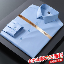 Mens short sleeve summer white shirt business professional dress long sleeve non-iron bamboo fiber work Ice Silk half sleeve shirt