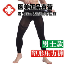 Mens tight leg shaping thin running sports fitness elastic body shaping socks Hip beauty body base pressure pants