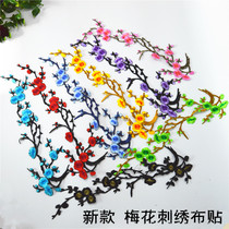 New Silk Mesh Flower Handmade Doll Making Material Plum Blossom Embroidery Cloth Paste diy Cloth Accessories Sister Yu Er