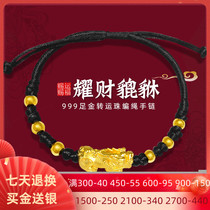 Pu bracelet men and women gold transfer beads 999 gold beads pure gold couple weaving life hand rope