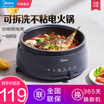 Midea electric hot pot Household split multi-function electric hot pot Electric electric cooking pot Student dormitory pot can be separated