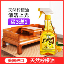 American high-grade furniture special lemon essential oil mahogany cleaning polishing crack-proof maintenance glazing waxing care home