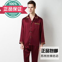 Suzhou Silk Mulberry Silk Heavy Silk Male Plus Super Size Pajamas Home Clothes Spring and Autumn Set