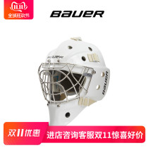 Bauer middle and senior goalkeeper ice hockey helmet Bauer 940 goalkeeper helmet protective cap cat eye ice hockey gear
