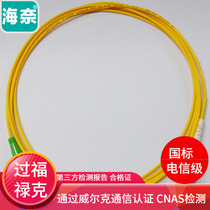 Hainai FC APC-LC UPC single-mode single-core fiber jumper pigtail fiber jumper 0 5 m telecom class