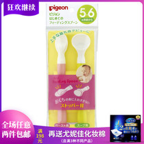 Japanese native Babel pigeon infant food supplement soft spoon feeding soup medicine childrens tableware practice spoon 2 sets