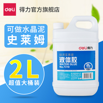 Delei 7310 liquid glue 2l large bucket real Hui installed transparent office strong fixed Crystal mud liquid glue student supplies can be made slime transparent crystal mud jewelry Special