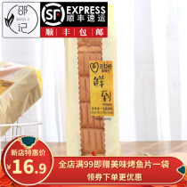 Audemars Piguet fresh to toast bread Breakfast Whole wheat hand-torn bread Lazy hunger bread 600g a bag