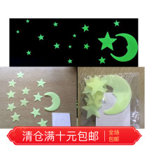 Luminous wall stickers luminous film luminous fluorescent stars moon wall stickers childrens room dormitory wall stickers gifts